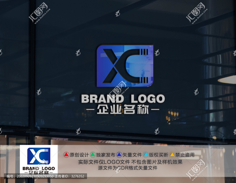 XC字母标志XC字母LOGO