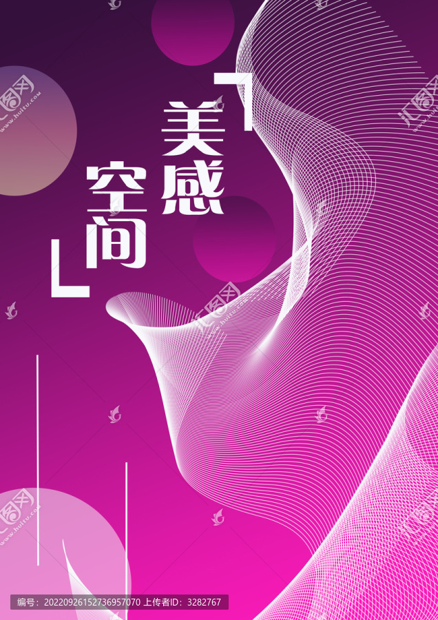 空間感背景素材可更改