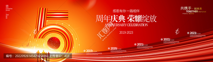 5周年慶典