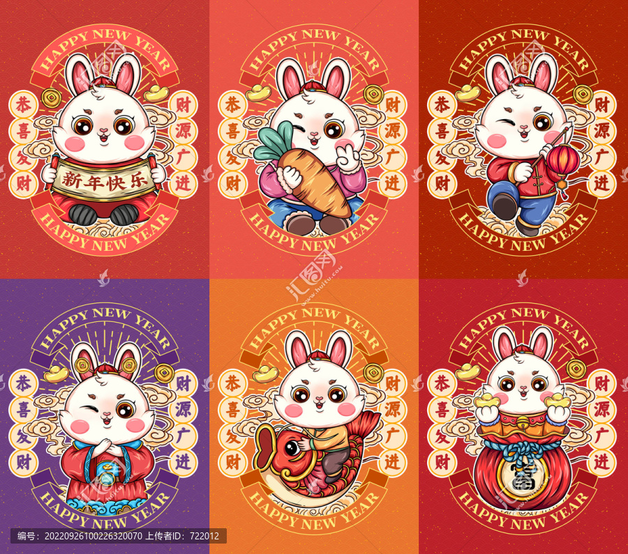 兔年插畫合集