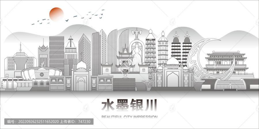 銀川
