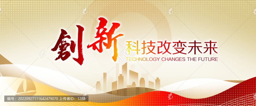 新年會議背景