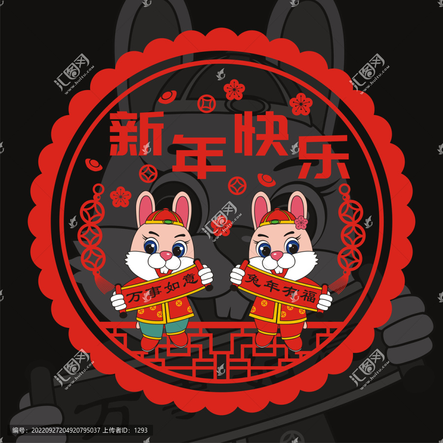 新年窗花