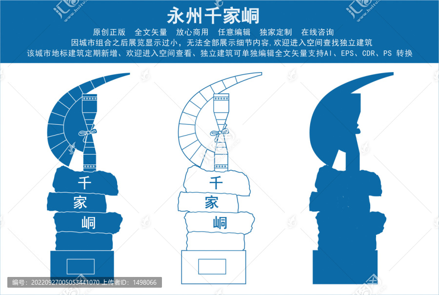 永州千家峒