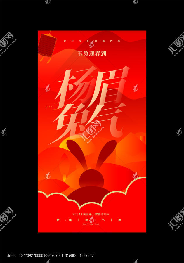 揚眉兔氣
