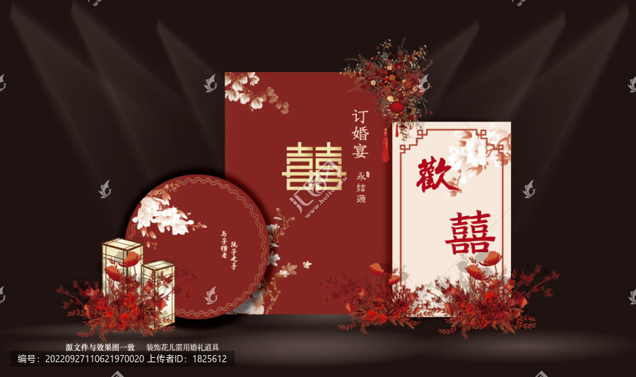 結(jié)婚宴訂婚宴