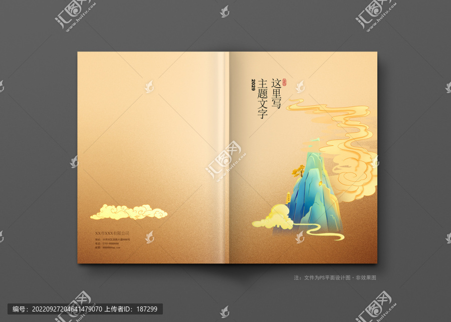 新中式山水封面設(shè)計作品集