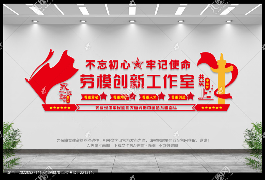 勞模創(chuàng)新工作室