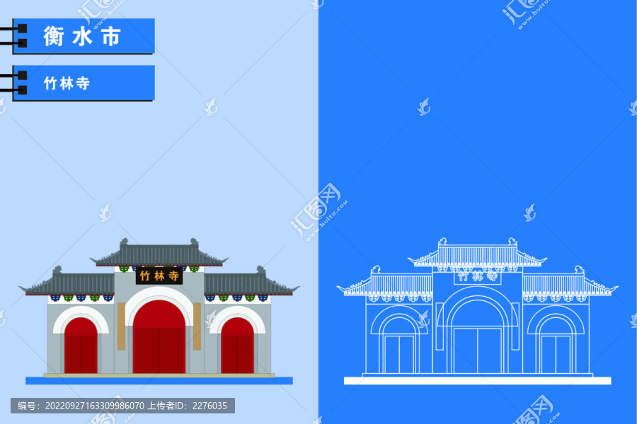 衡水