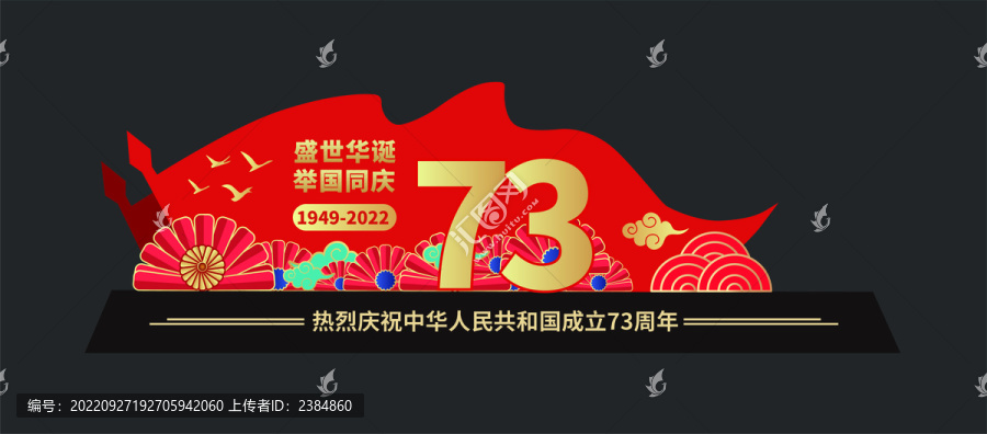 盛世華誕美陳