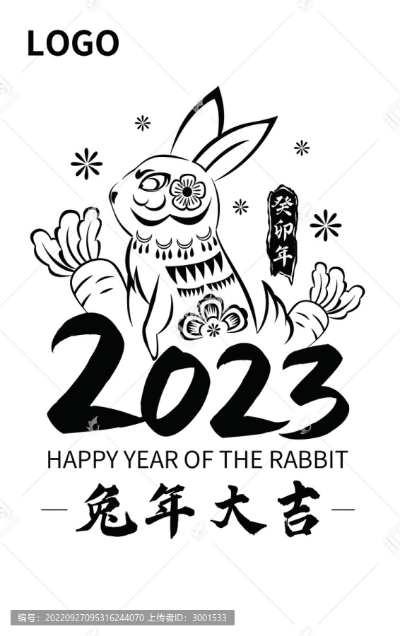 2023年兔子元素設計