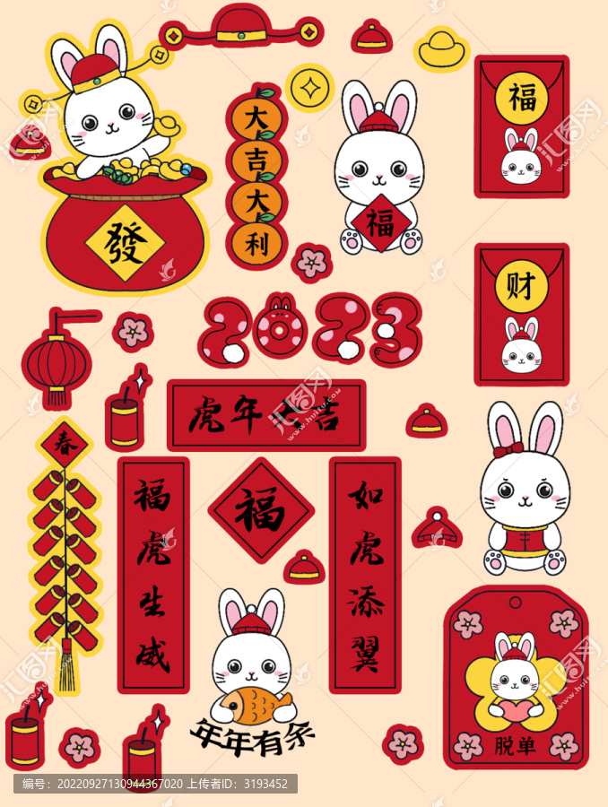 兔年新年貼紙紅包手機殼