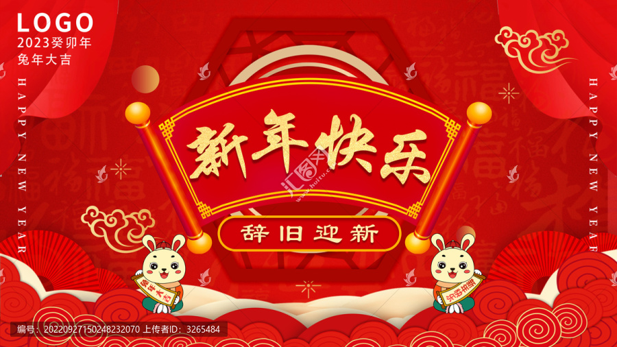 兔年海報