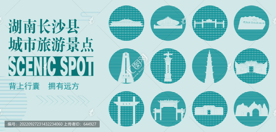 長沙縣城市旅游景點(diǎn)