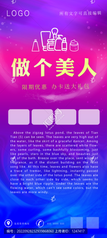 藍色紫色漸變時尚展架