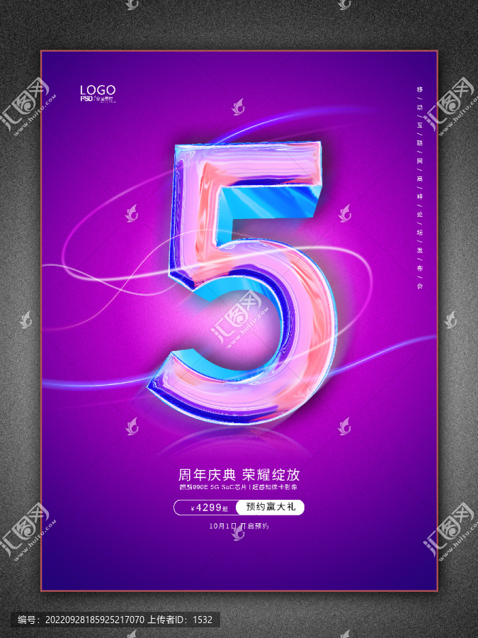 5周年慶