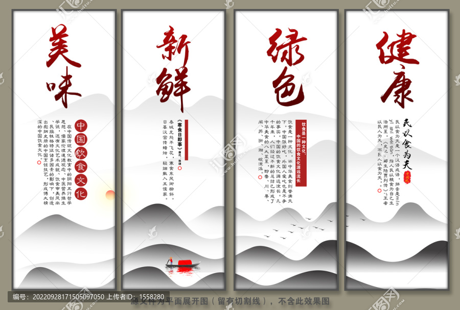 色香味美裝飾畫