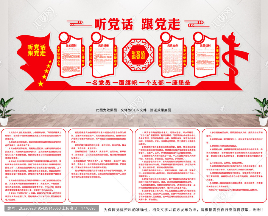 黨的根本宗旨