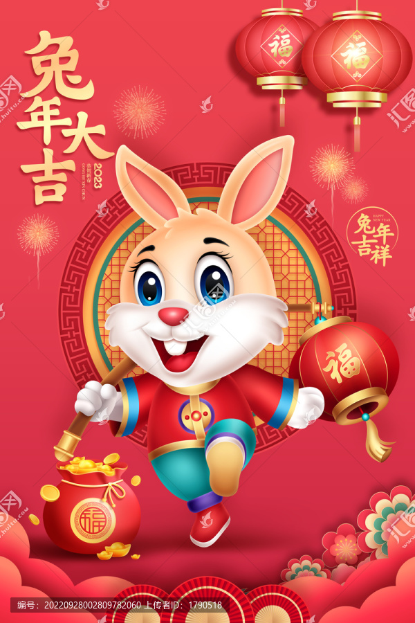 兔年海報