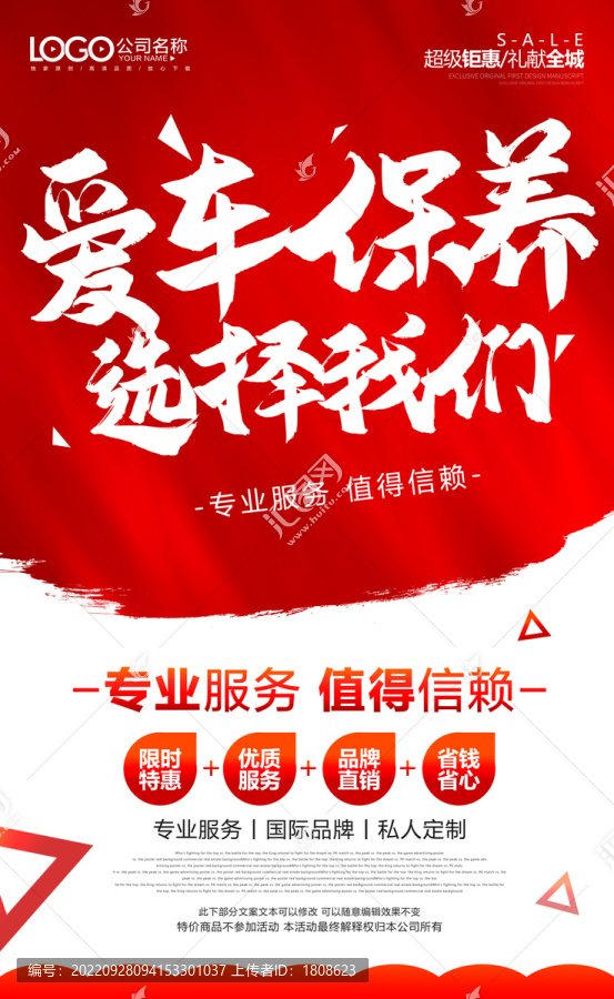 汽車保養(yǎng)