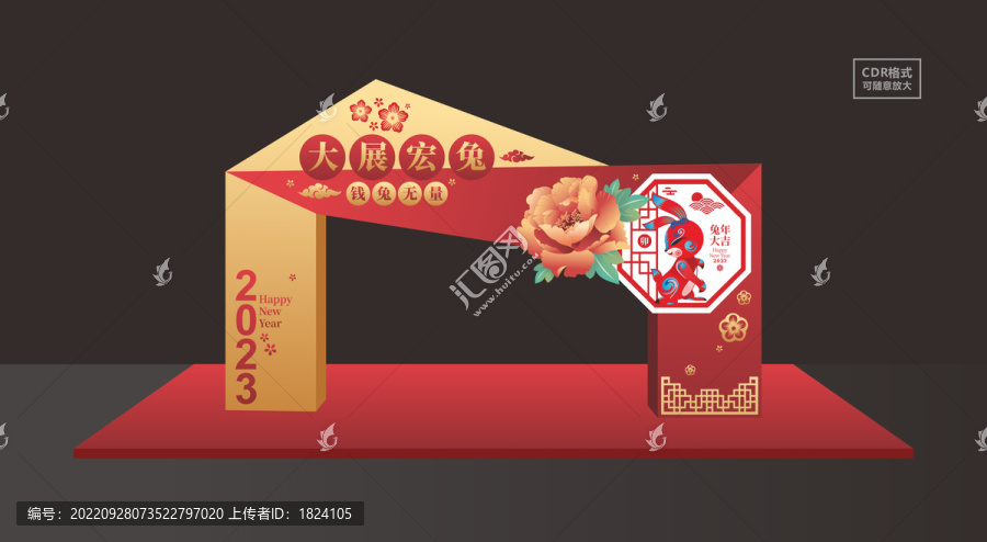 兔年拱門(mén)