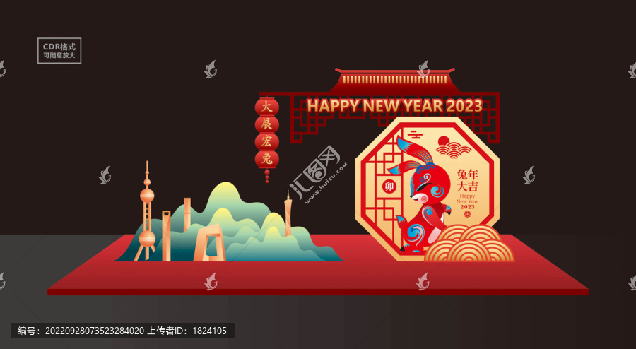兔年美陳