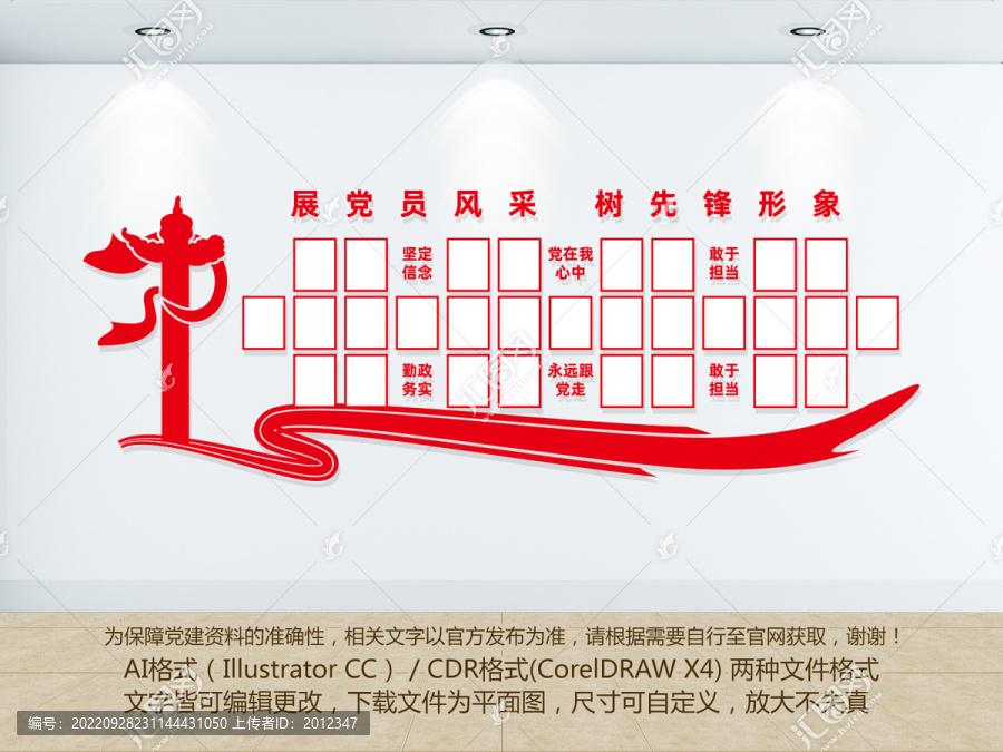 黨員風(fēng)采