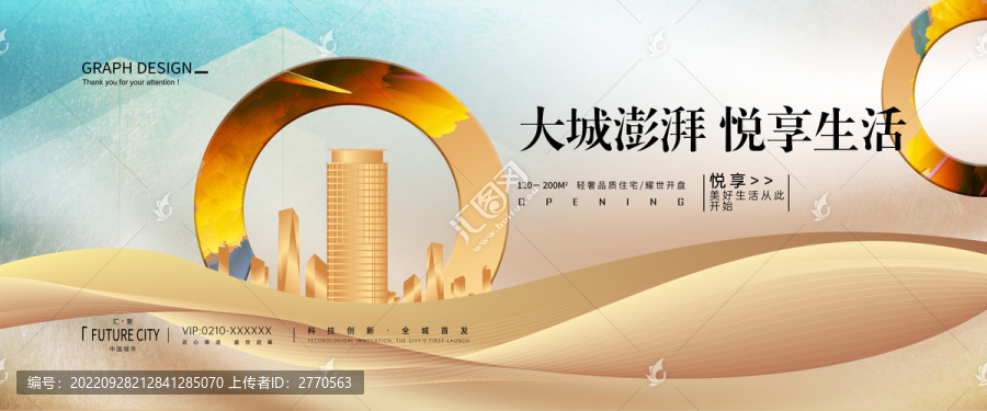 金色高端地產(chǎn)
