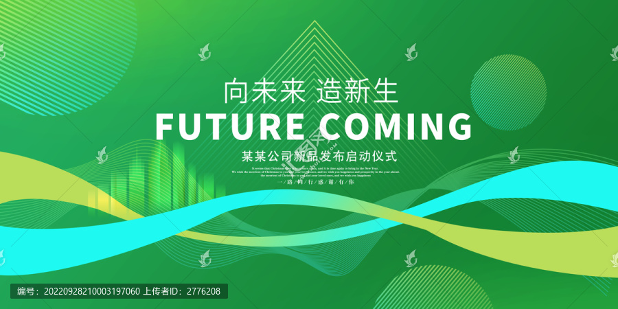 綠色科技