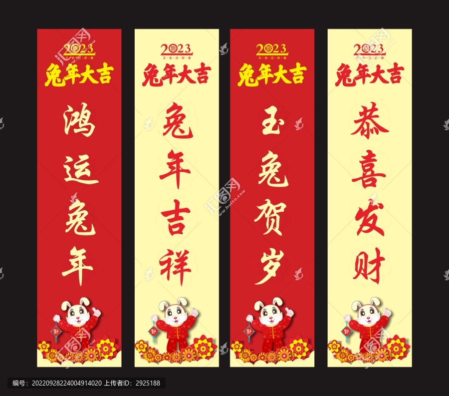 兔年吊旗