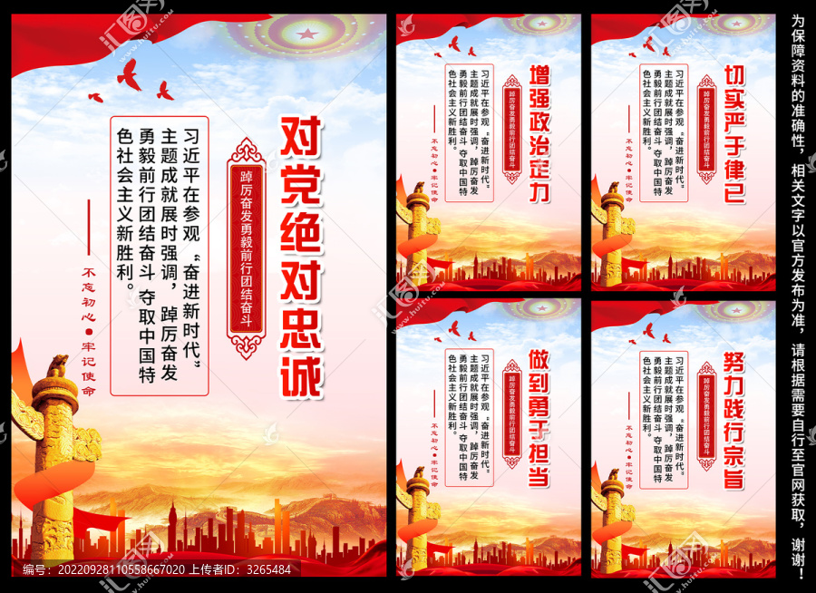 黨建文化