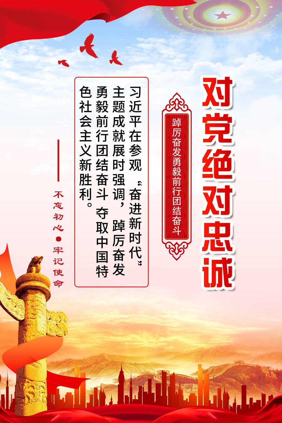 黨建文化