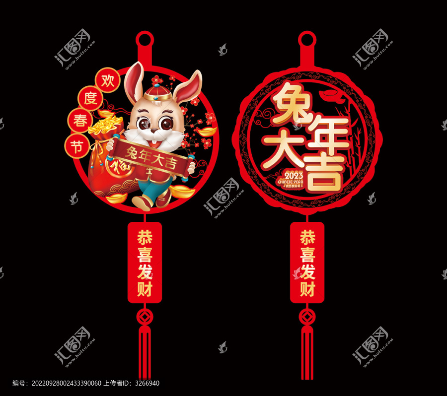兔年吊飾