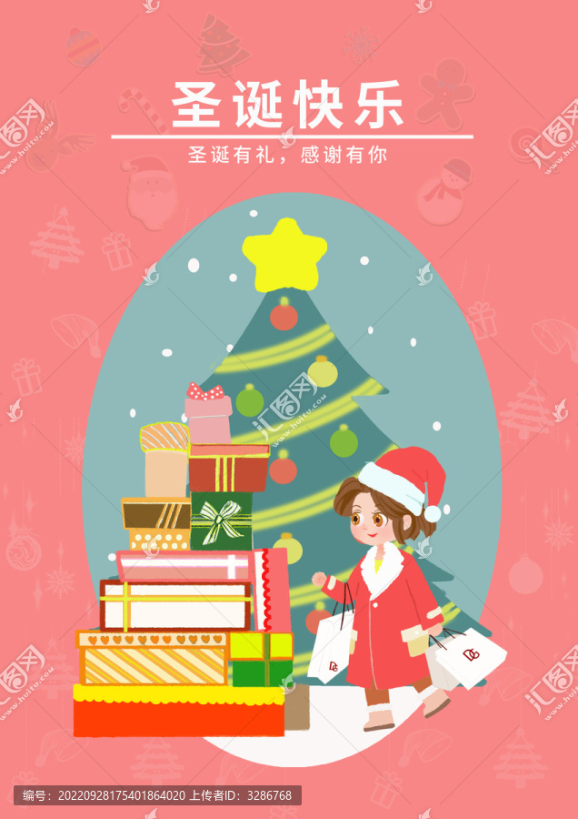 圣誕節(jié)快樂(lè)