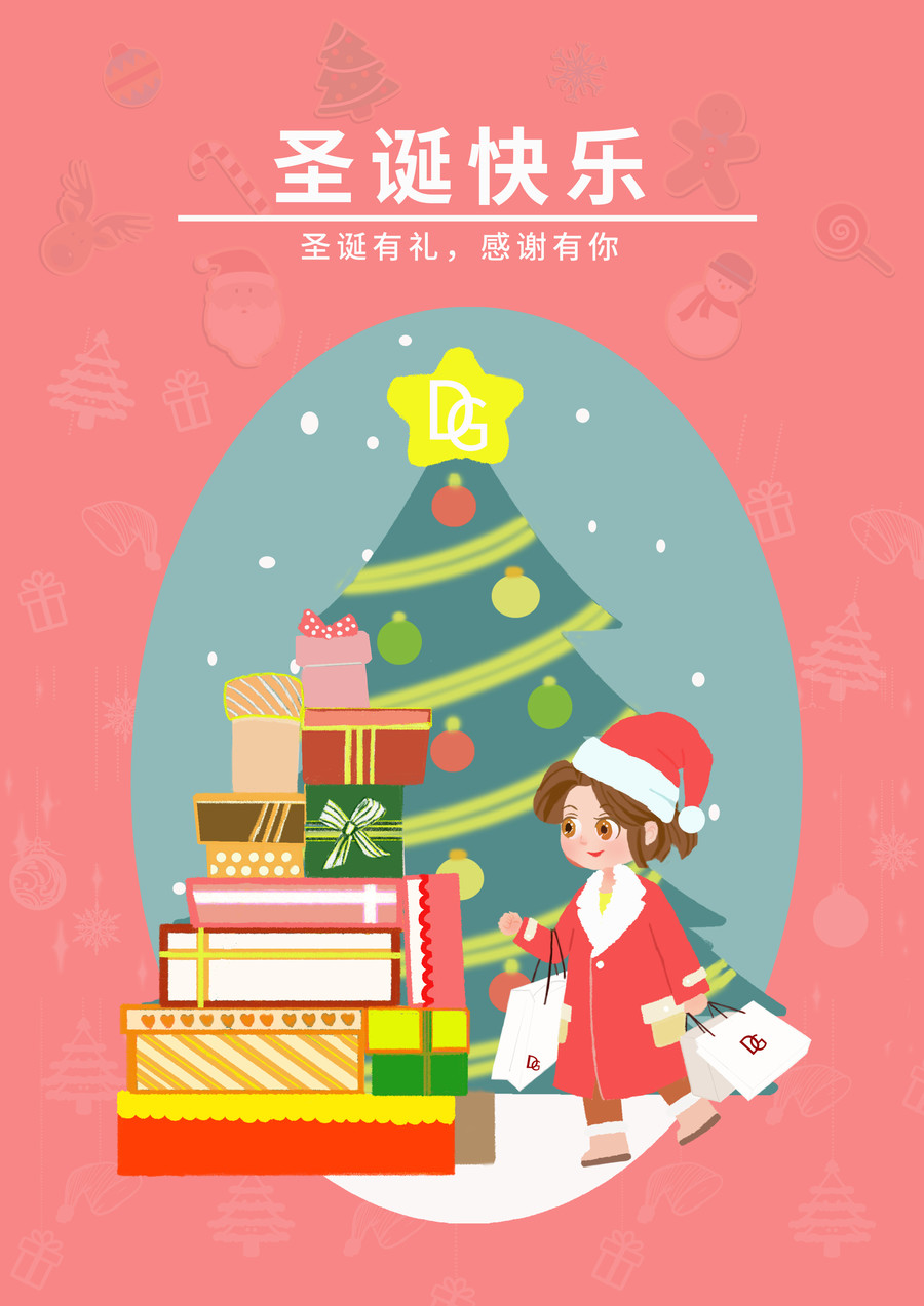 圣誕節(jié)快樂(lè)