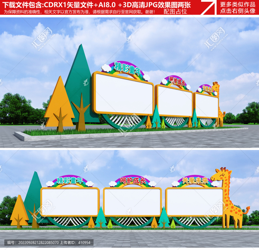 幼兒園宣傳欄