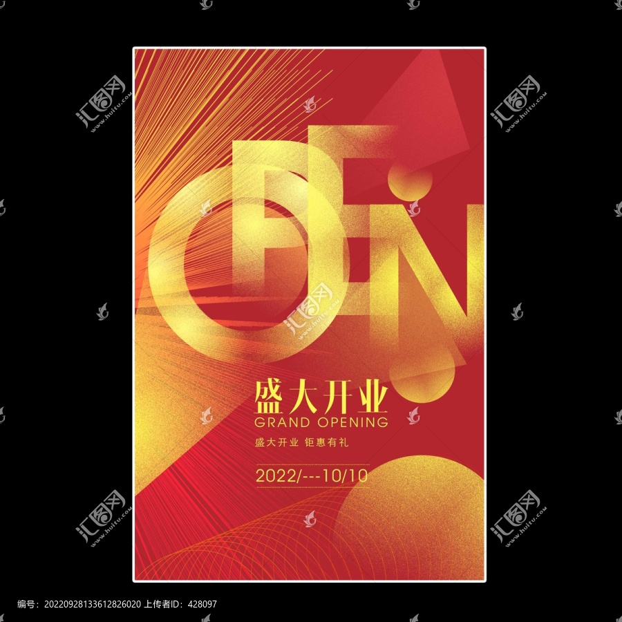 盛大開業(yè)