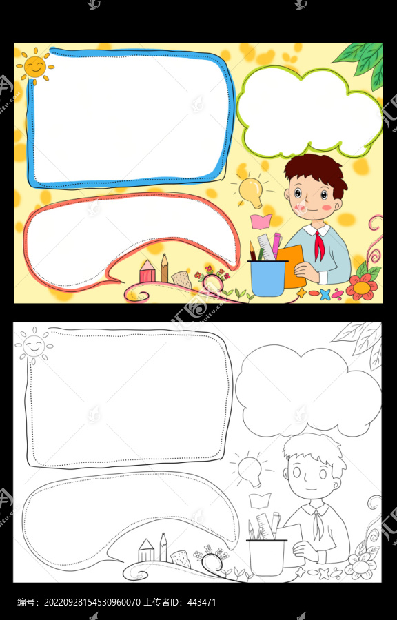 閱讀手抄報