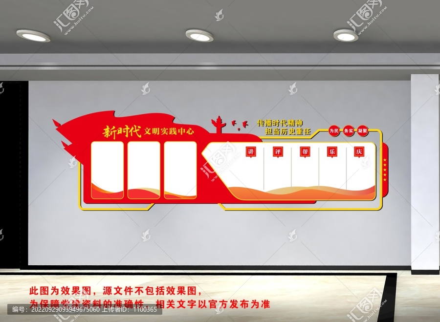 新時(shí)代文明實(shí)踐站