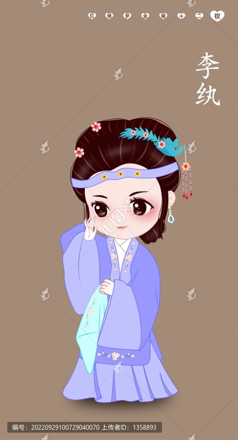 李紈