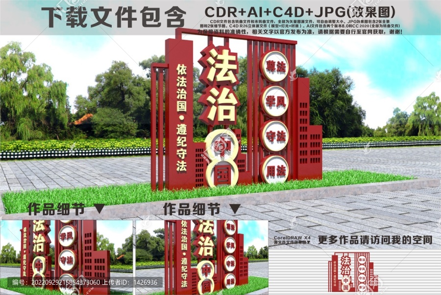 法治宣傳法治雕塑