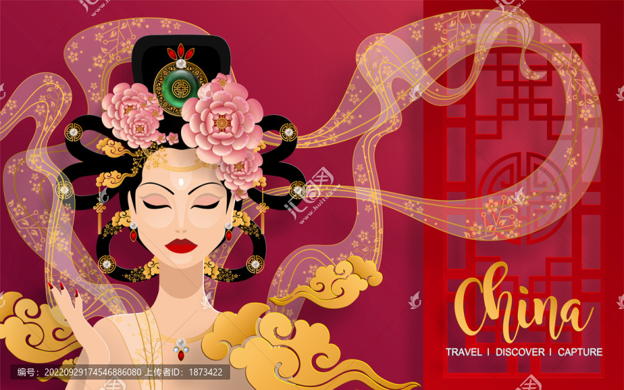 探索中國之美海報(bào)