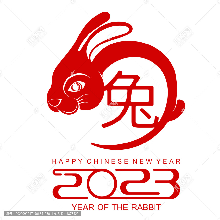 红兔喜迎新年贺图