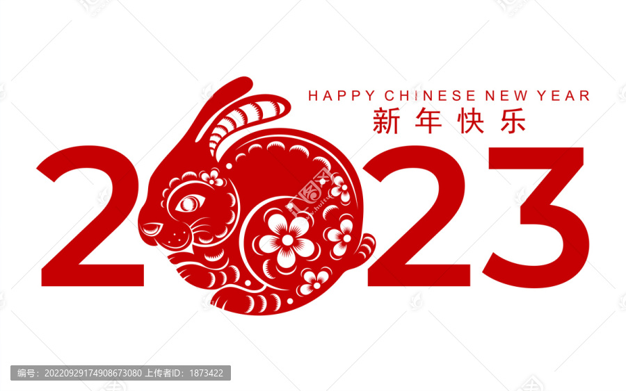 精致花紋紅兔,新年橫幅海報