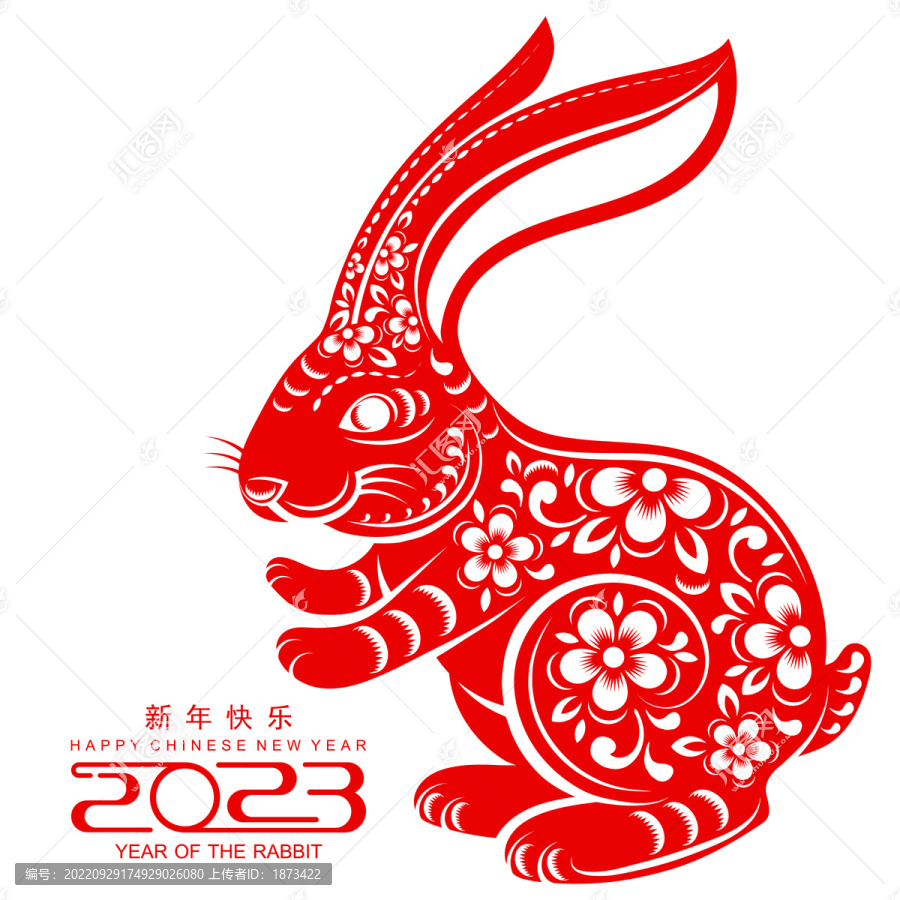 紅兔迎新春賀圖
