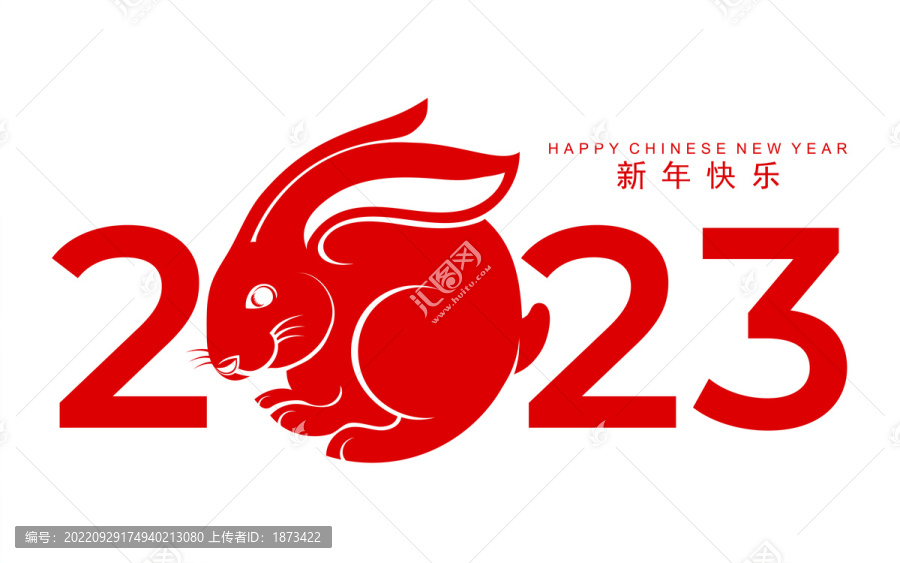 紅兔歡慶新年賀圖