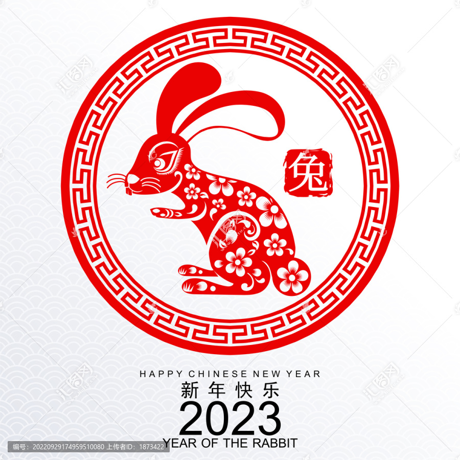 紅色圓滿兔年賀圖