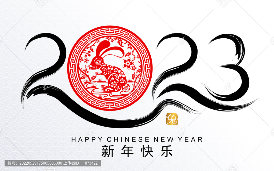 中國兔年書法,新春橫幅海報(bào)
