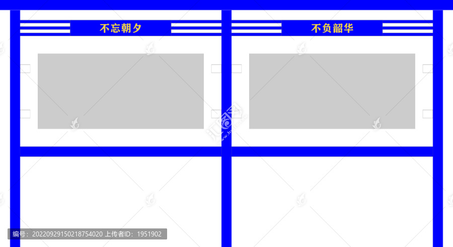 蓝色文化宣传栏