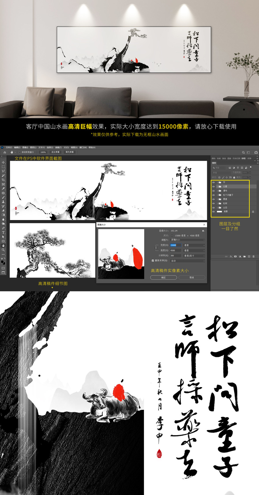 山水畫